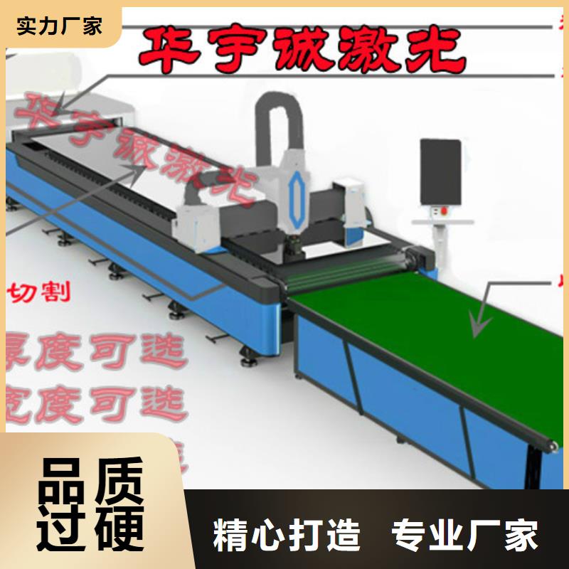 激光切割机,光纤激光切割机排名售后无忧