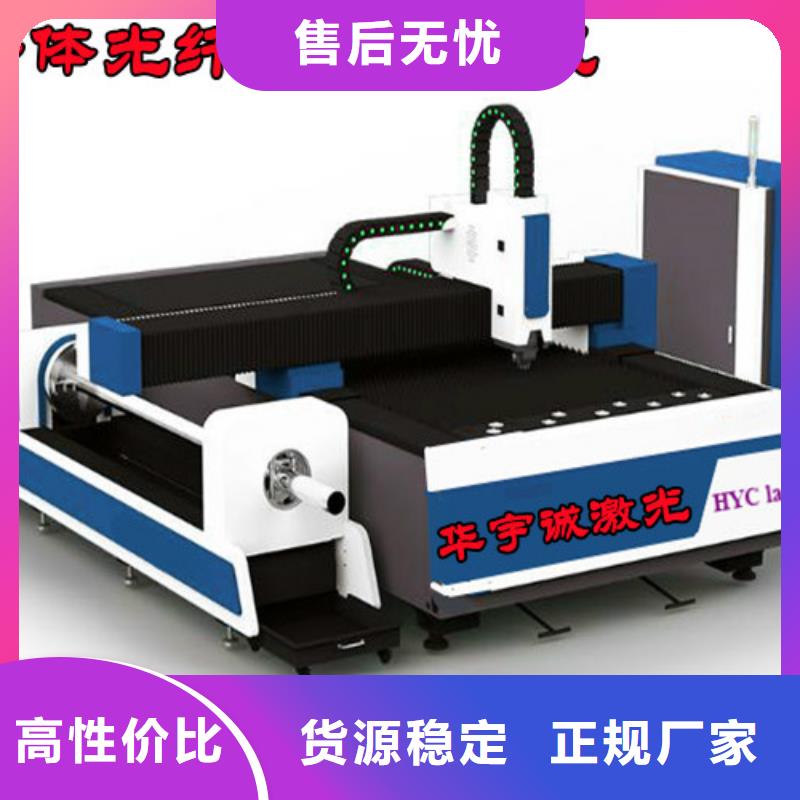 激光切割机全自动激光切管机质量优价格低