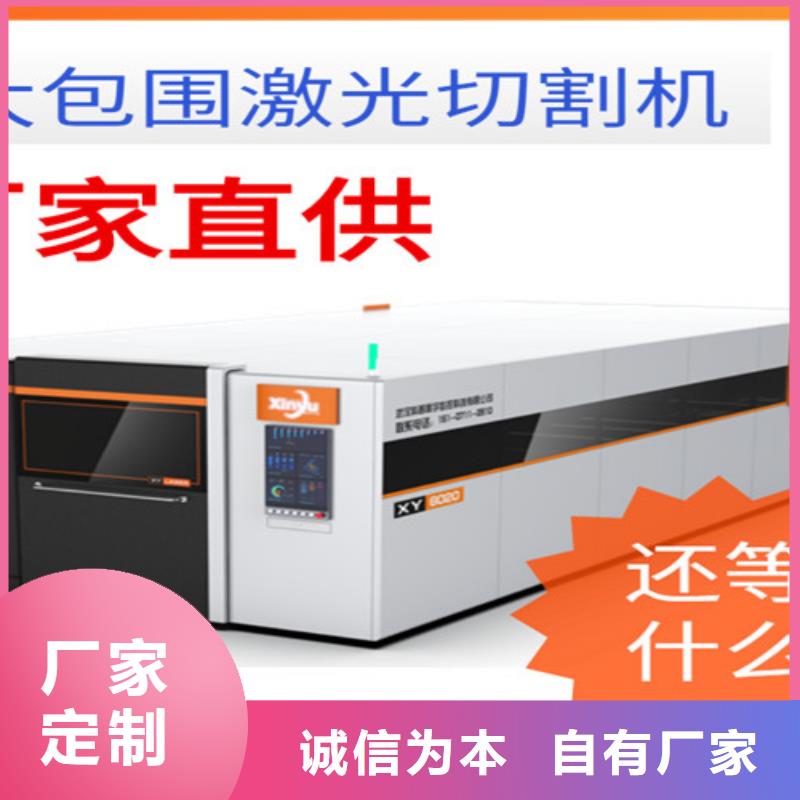 激光切割机,光纤激光切割机排名售后无忧