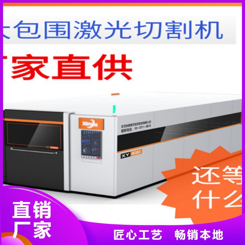 激光切割机龙门式激光切割机性能稳定