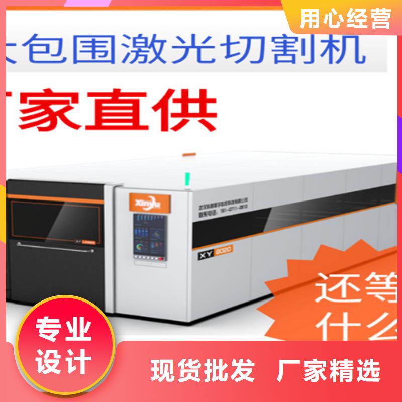 【激光切割机】光纤激光切割机厂家排名对质量负责