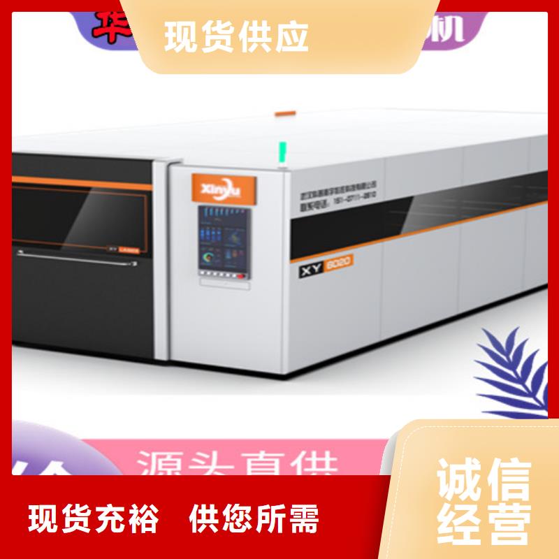 激光切割机光纤激光切割机厂家排名正规厂家