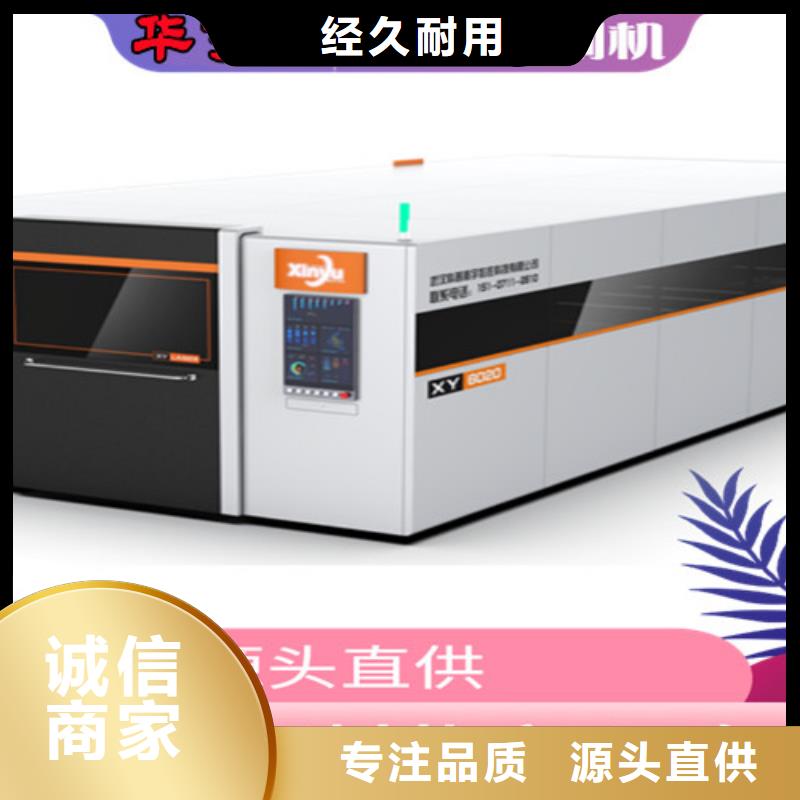 激光切割机卷料激光切割机用心做品质