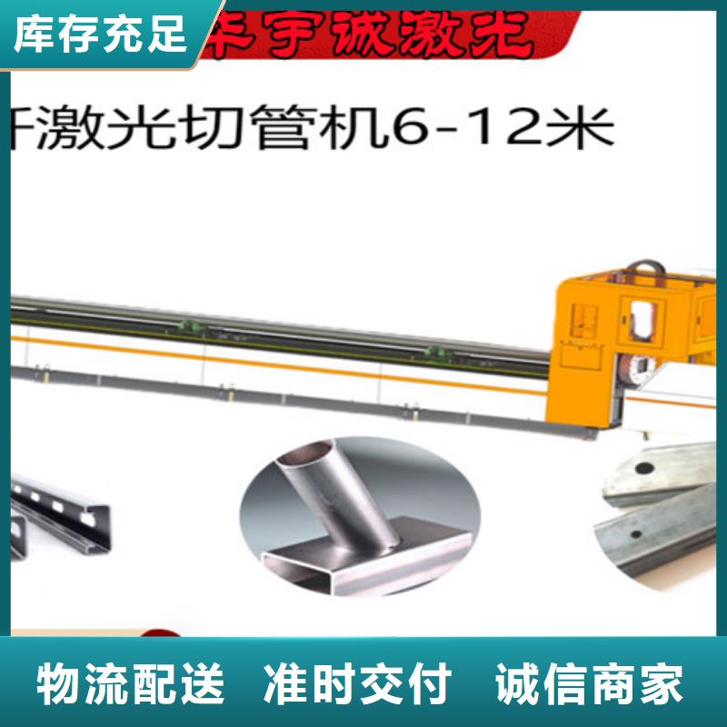激光切割机,光纤激光切割机排名售后无忧