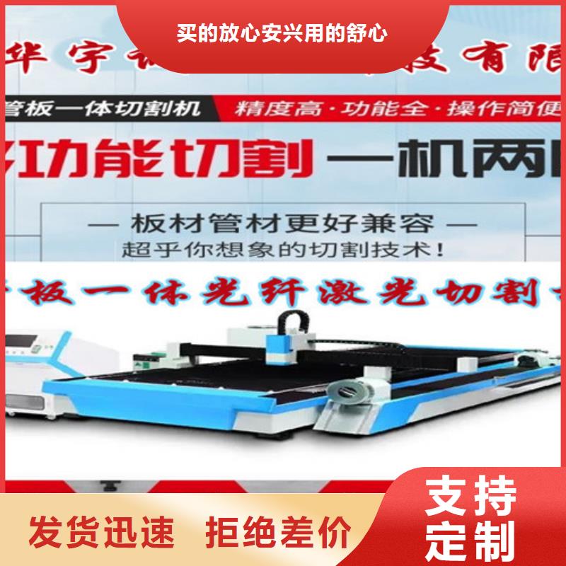 激光切割机光纤激光切割机现货充裕