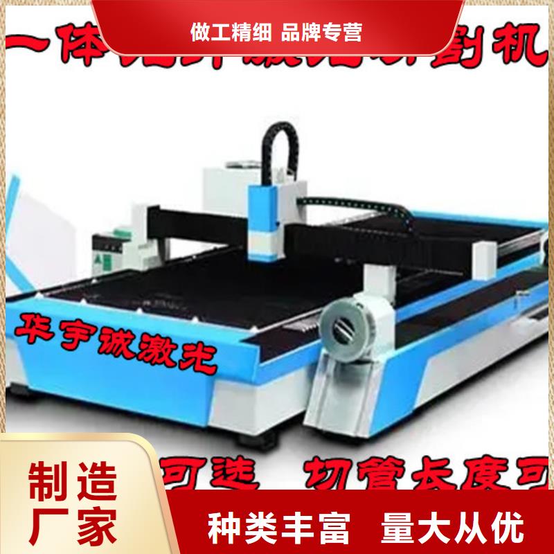 激光切割机光纤数控激光切割机专业品质
