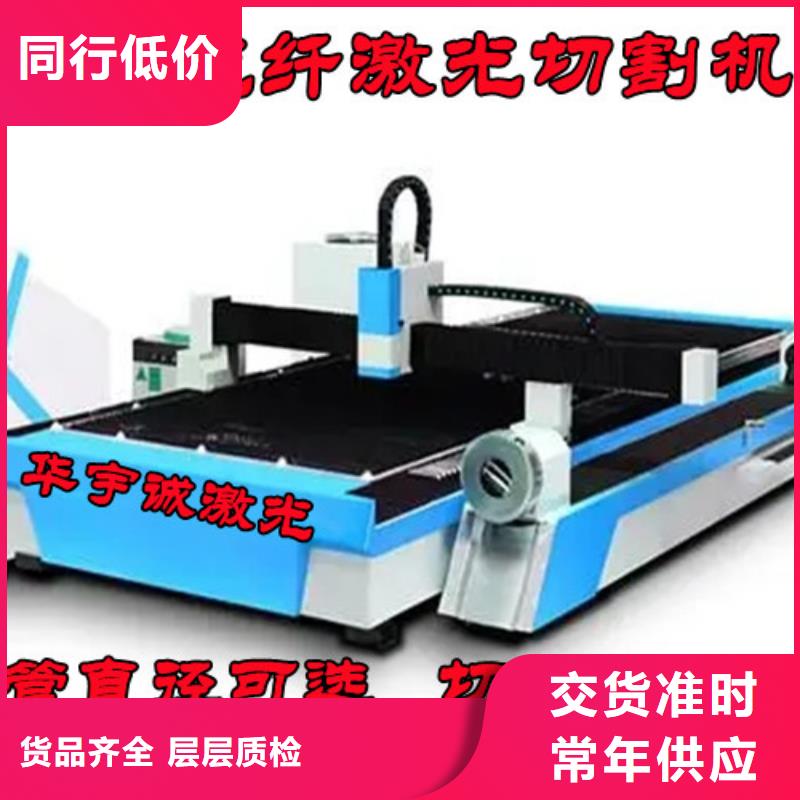 激光切割机光纤数控激光切割机技术先进