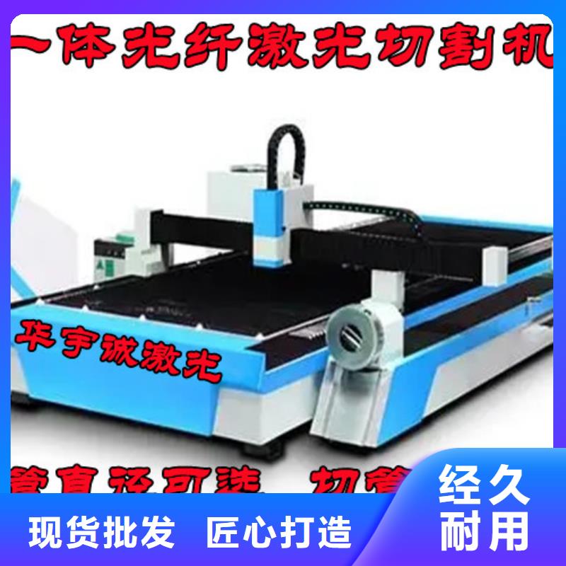 激光切割机_龙门式激光火焰切割机用品质赢得客户信赖