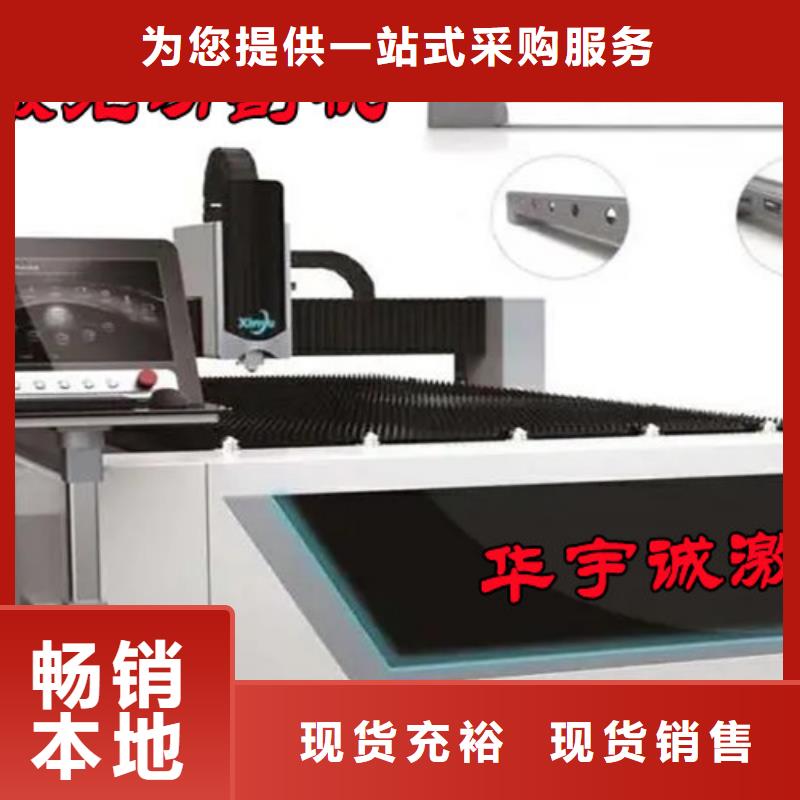 激光切割机光纤激光切割机价格多少极速发货