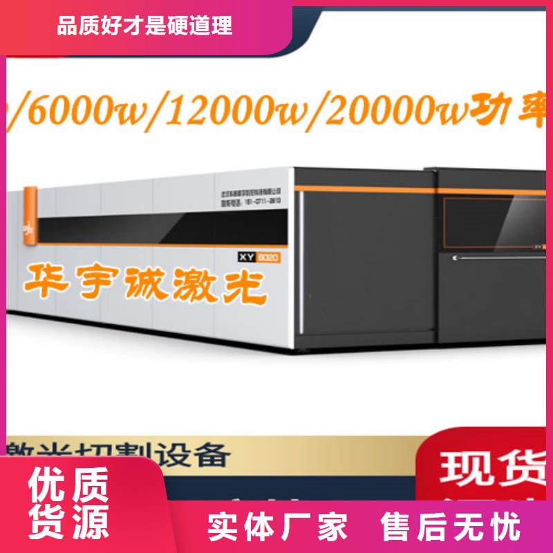 激光切割机大幅面光纤激光切割机按需设计