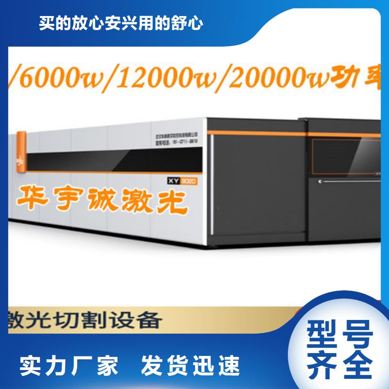 【激光切割机_龙门式激光火焰切割机保障产品质量】