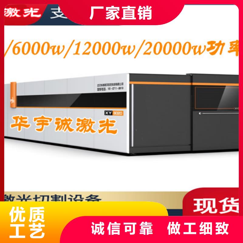 激光切割机光纤激光切割机厂家排名您身边的厂家