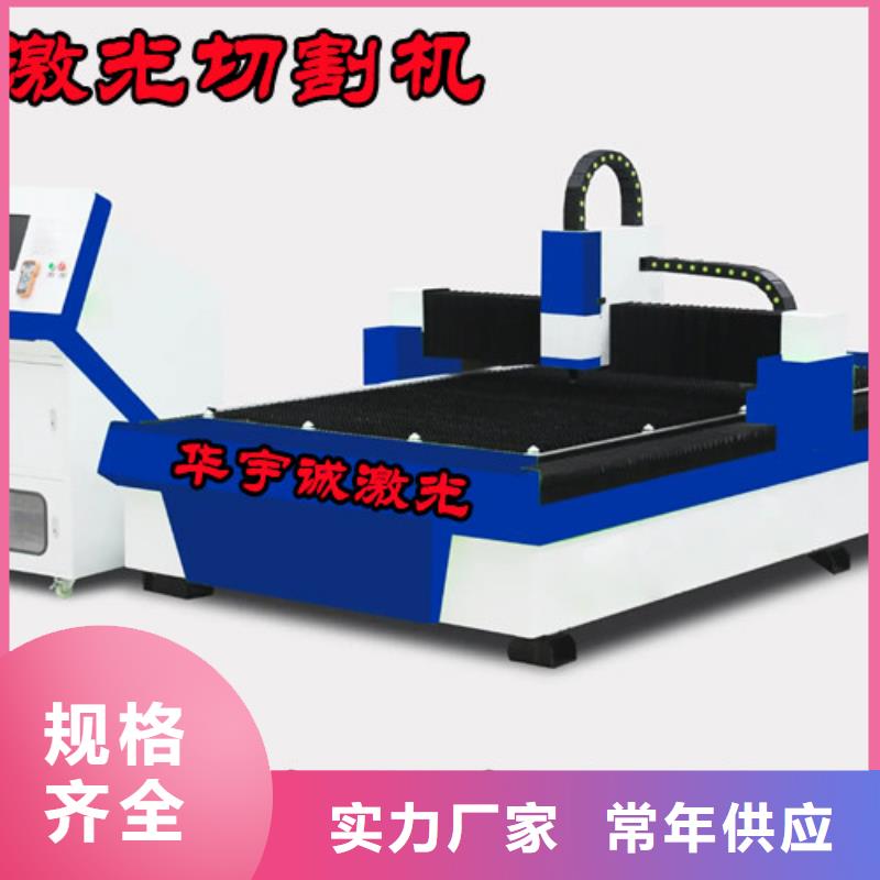 激光切割机1500w光纤激光切割机支持货到付清