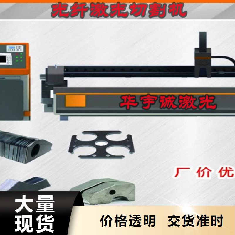 激光切割机-金属激光切割机卓越品质保障