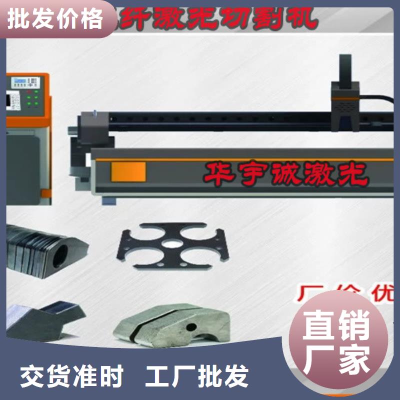激光切割机-板管光纤激光切割机定制销售售后为一体