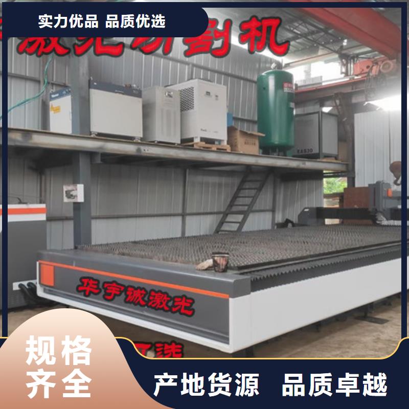 激光切割机,光纤激光切割机床好产品放心购