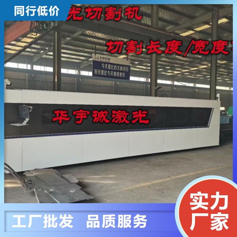 激光切割机二手光纤激光切割机懂您所需
