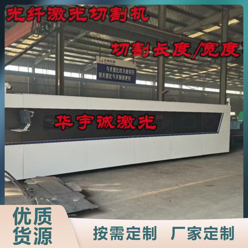 【激光切割机】地轨式激光切割机产品性能