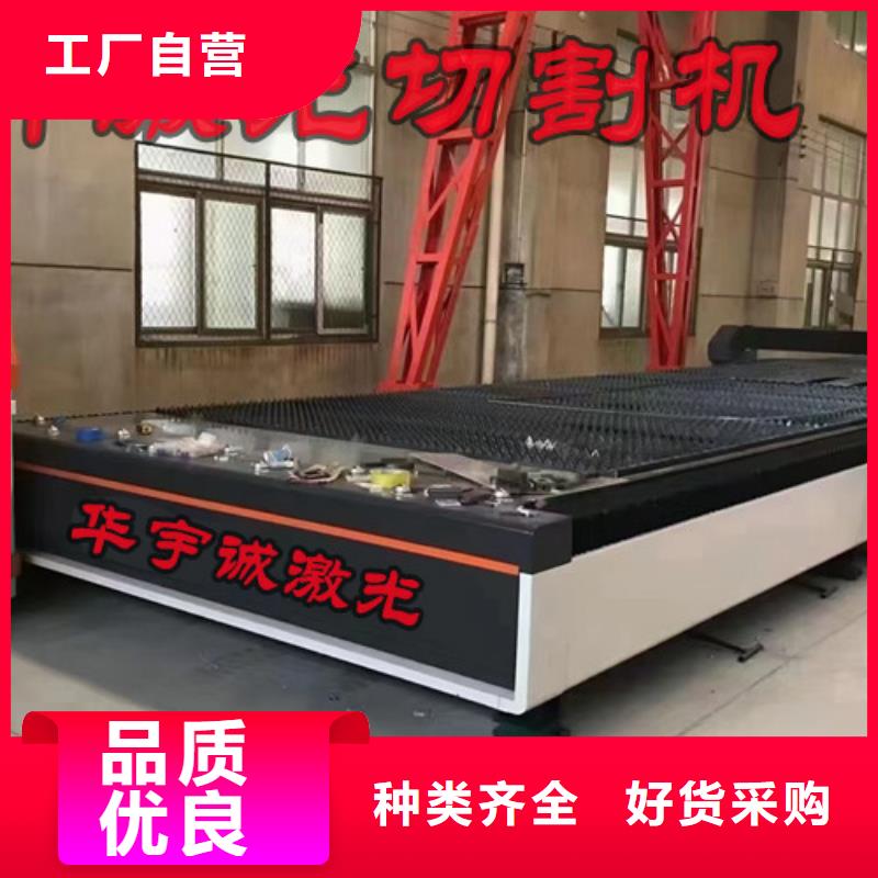 激光切割机-激光光纤切割机价格常年供应