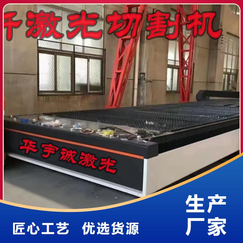 激光切割机_龙门式激光火焰切割机用品质赢得客户信赖
