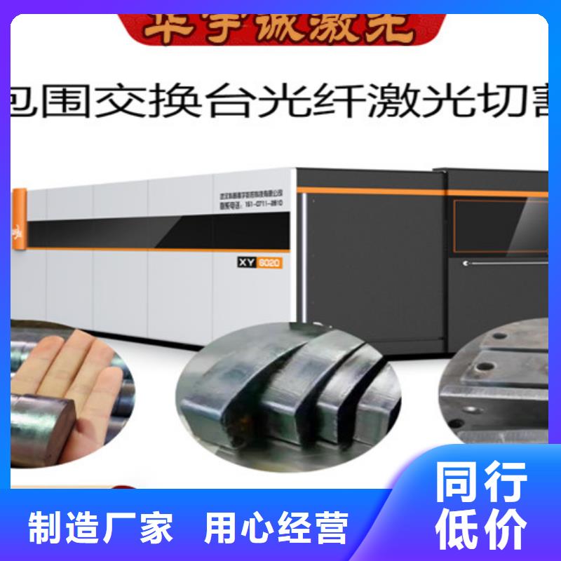 激光切割机光纤激光切割机现货充裕