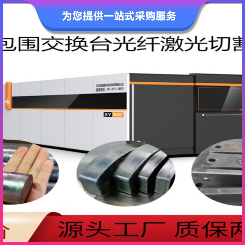 激光切割机地轨式激光切割机品质保障售后无忧