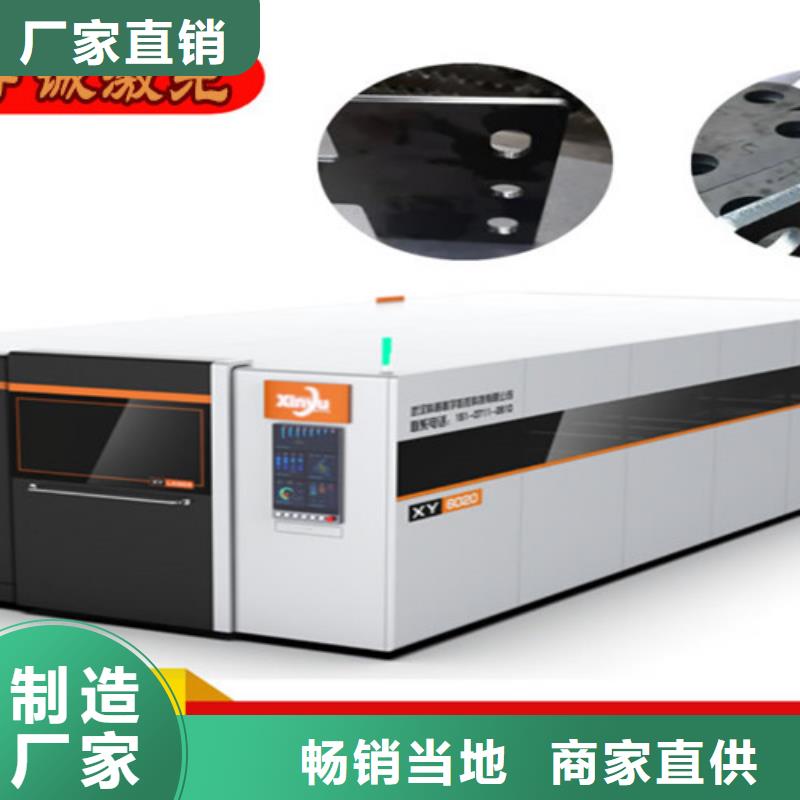 激光切割机【激光切割机3000w】来图定制量大从优