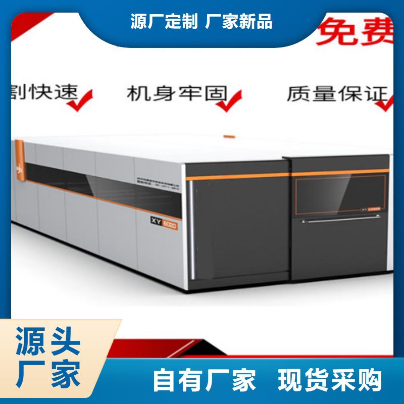 激光切割机光纤激光切割机价格实惠现货实拍