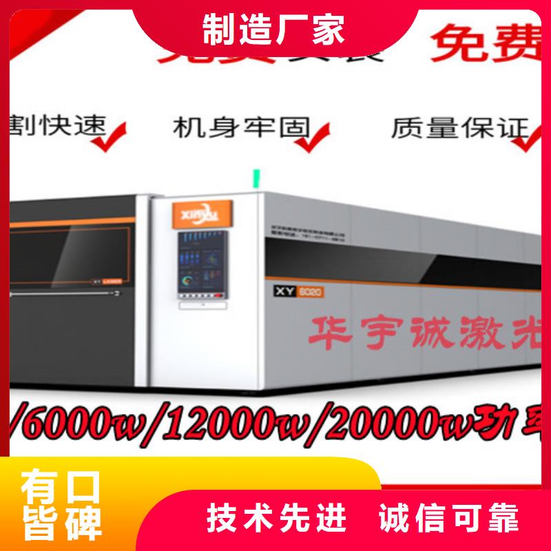 激光切割机【1500w光纤激光切割机】免费询价