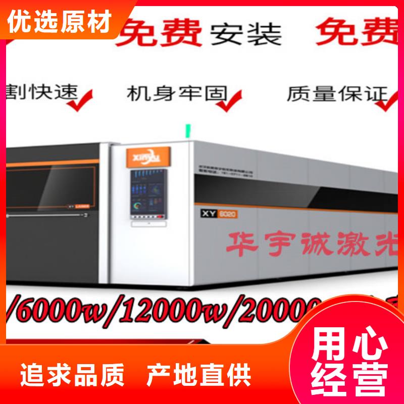 激光切割机【3000w光纤激光切割机】您身边的厂家