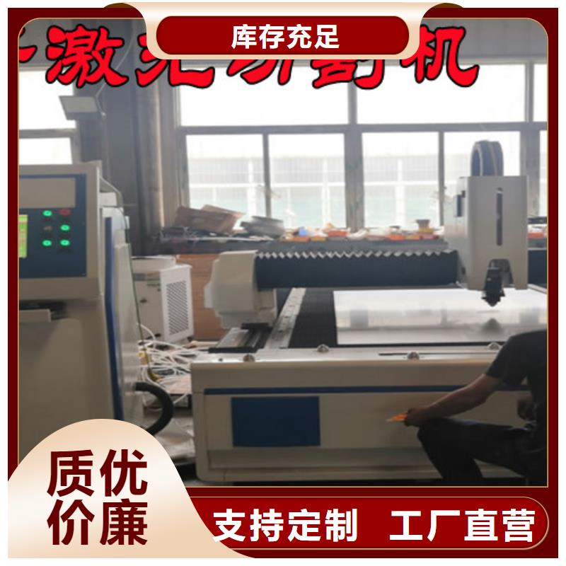 激光切割机【板管一体光纤激光切割机】生产经验丰富