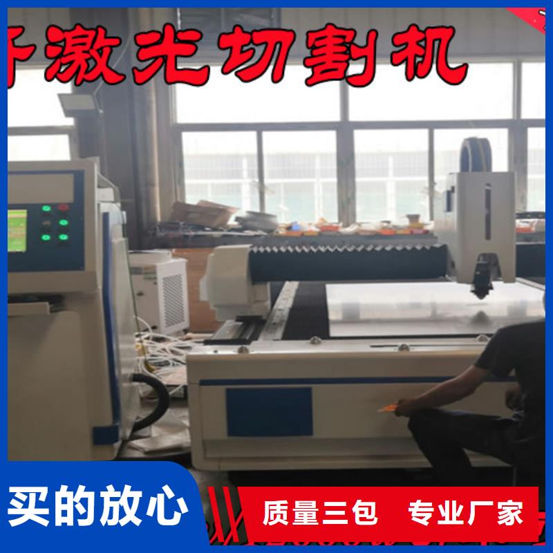 激光切割机光纤激光切割机品质保障售后无忧