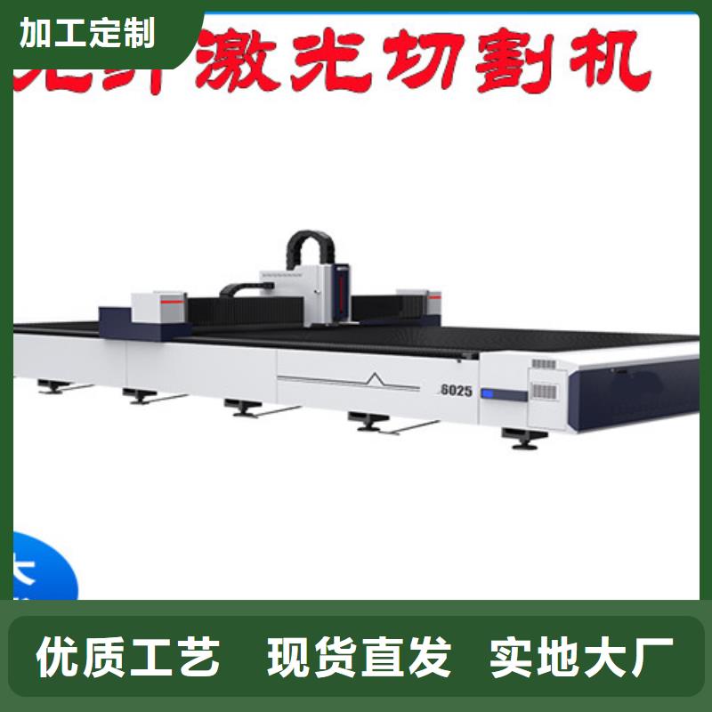 激光切割机光纤激光切割机型号品质保障售后无忧