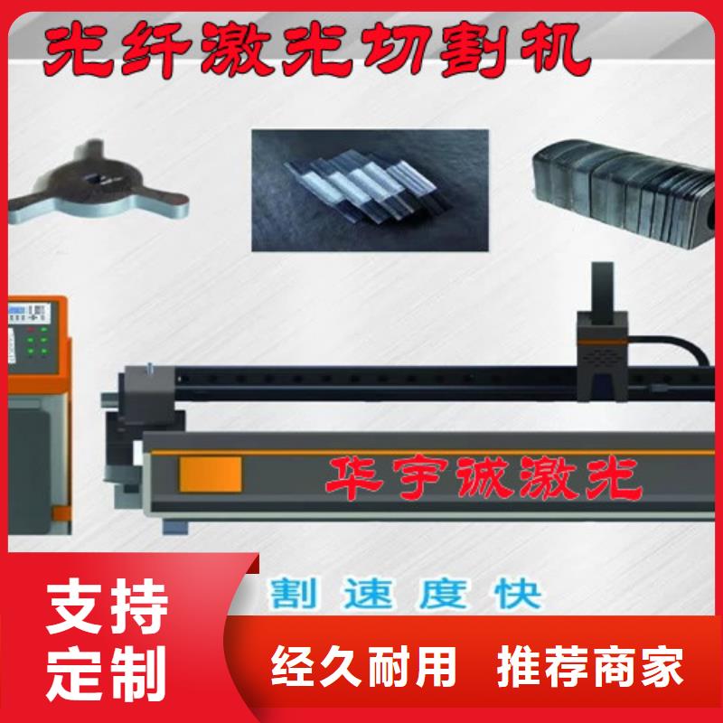 激光切割机【板管一体光纤激光切割机】专注细节使用放心