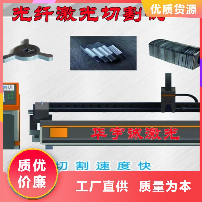 激光切割机光纤激光切割机现货充裕