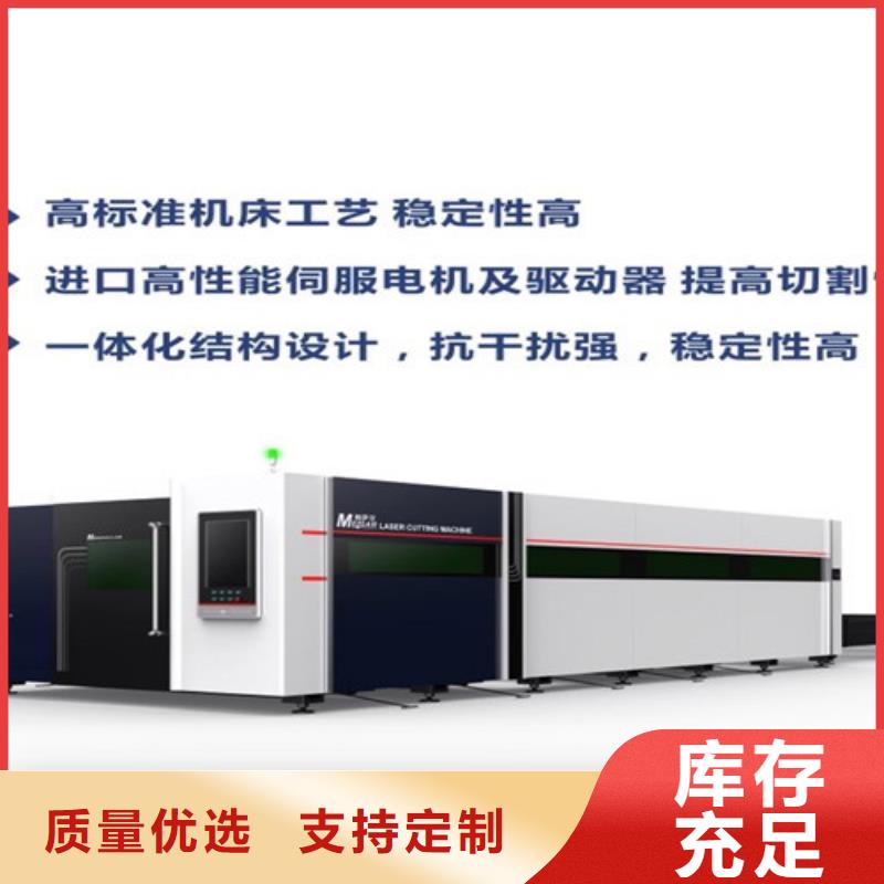 【激光切割机】_高精密光纤激光切割机品质信得过