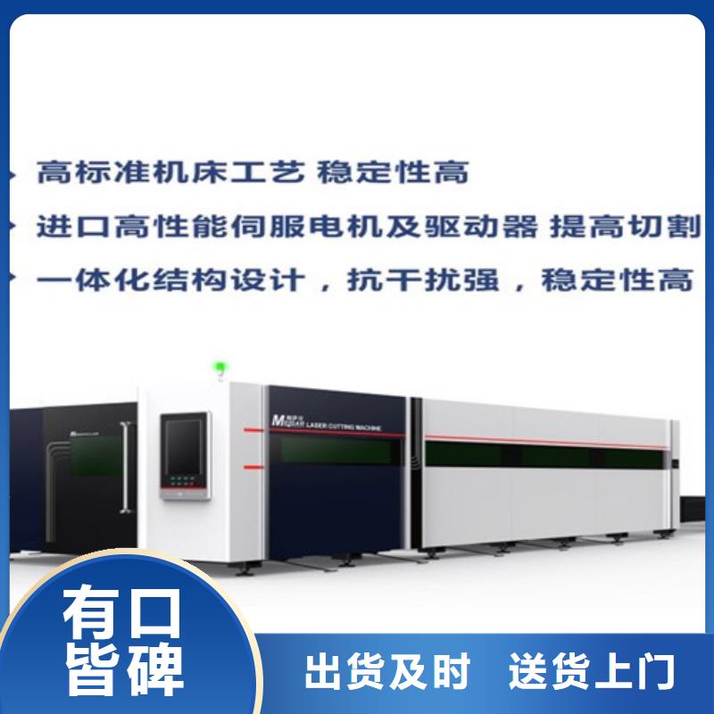 激光切割机光纤激光切割机品质保障售后无忧