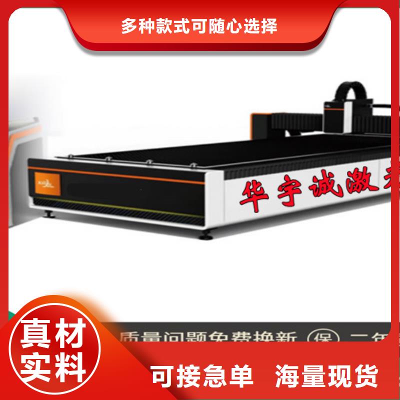激光切割机光纤激光切割机厂家排名您身边的厂家