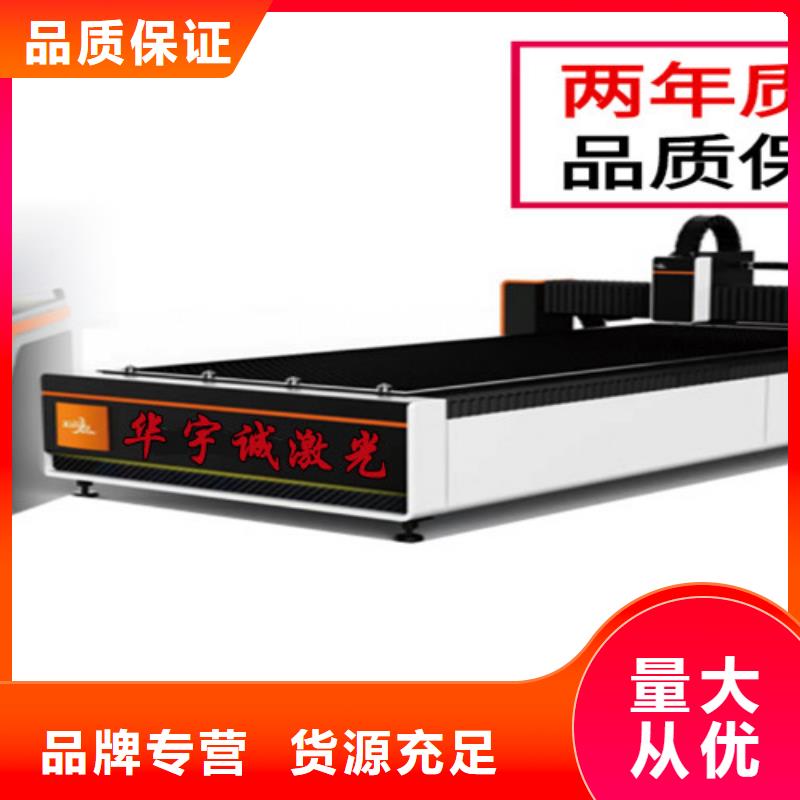 激光切割机激光切割机1500w货到付款