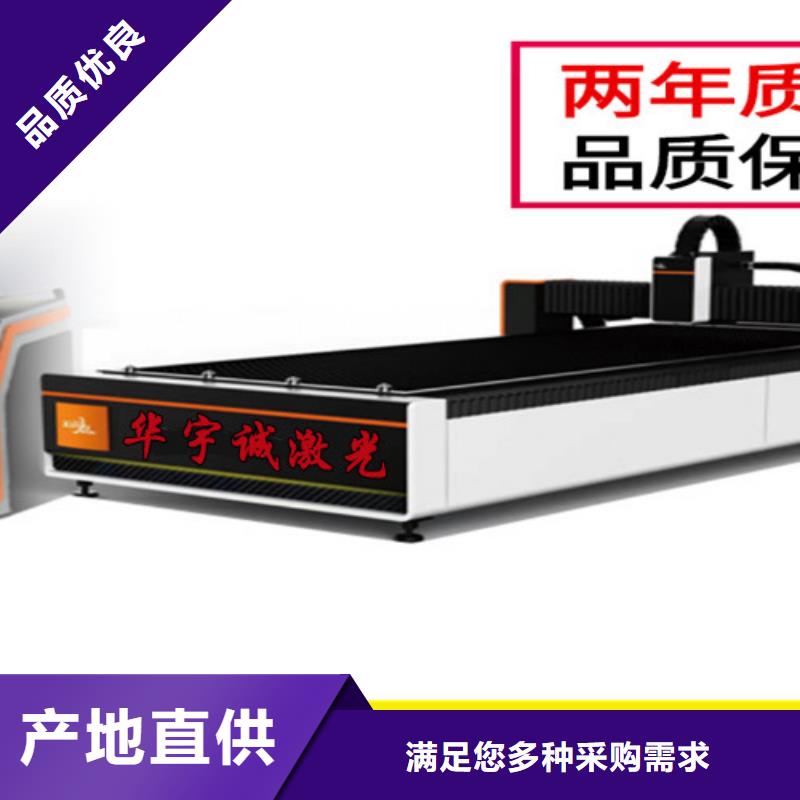 激光切割机【激光切割机3000w】来图定制量大从优