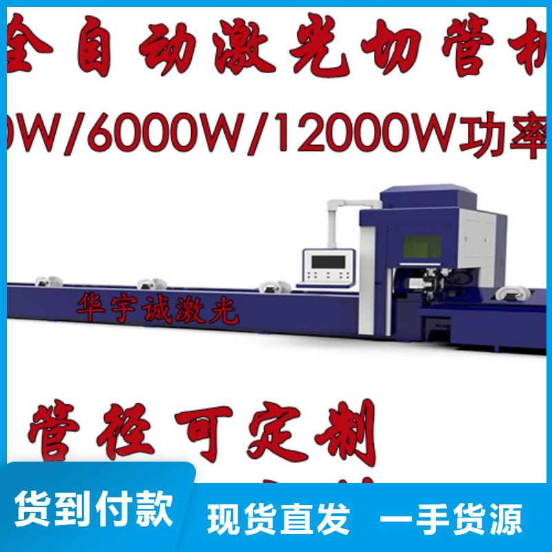 【激光切割机管板一体激光切割机实体厂家大量现货】
