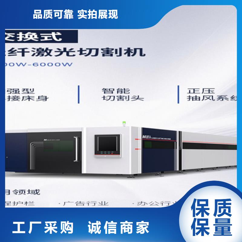 【激光切割机_龙门式激光火焰切割机保障产品质量】