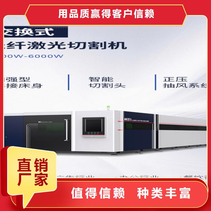 激光切割机-【金属激光切割机】多种优势放心选择