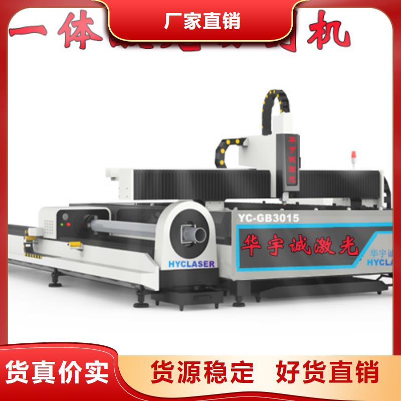 激光切割机_全自动激光切管机厂家十分靠谱