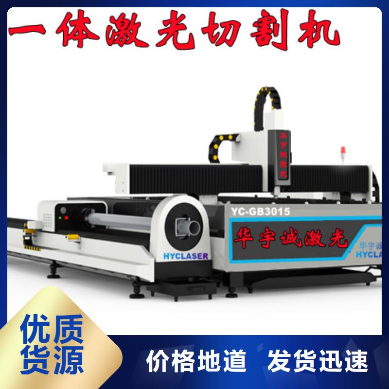 激光切割机【激光切割机3000w】来图定制量大从优