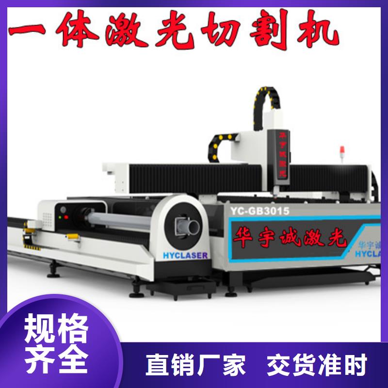 激光切割机光纤数控激光切割机专业品质