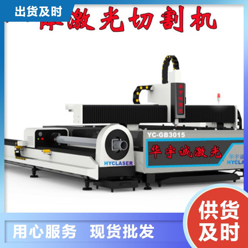 【激光切割机_龙门式激光火焰切割机保障产品质量】