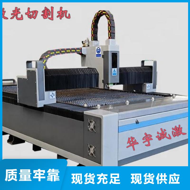 【激光切割机管板一体激光切割机实体厂家大量现货】
