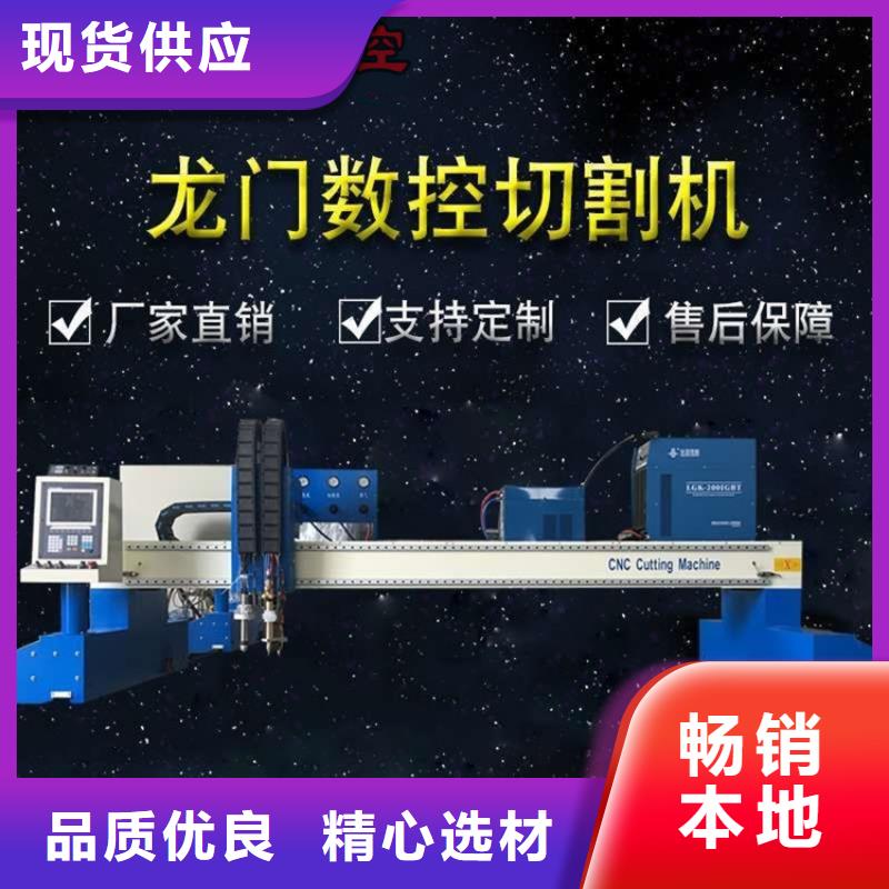数控等离子切割机激光切割机6000w合作共赢