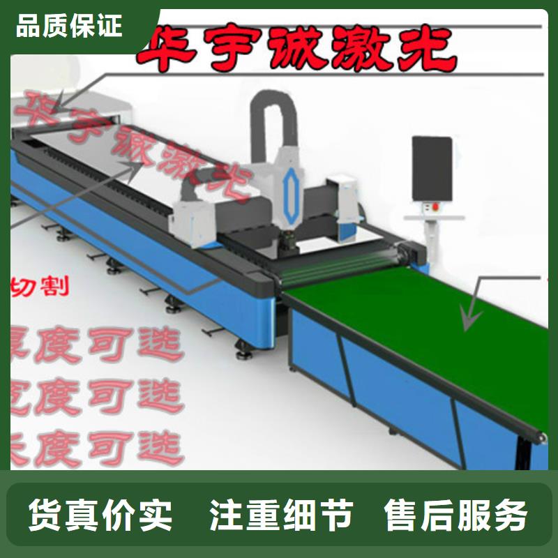 激光切割机1500w光纤激光切割机高品质诚信厂家